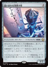 画像: 【JPN/FDN】這いまわる落書き屋/Scrawling Crawler [茶] 『R』