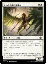 画像: 【JPN/LCI】大いなる扉の守護者/Guardian of the Great Door [白] 『U』