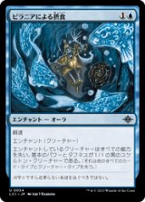 画像: 【JPN/LCI】ピラニアによる摂食/Eaten by Piranhas [青] 『U』