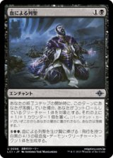 画像: 【JPN/LCI】血による列聖/Canonized in Blood [黒] 『U』