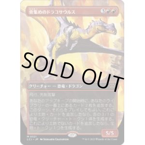 画像: 【JPN/LCI-BF】骨集めのドラコサウルス/Bonehoard Dracosaur [赤] 『M』【ボーダーレス】