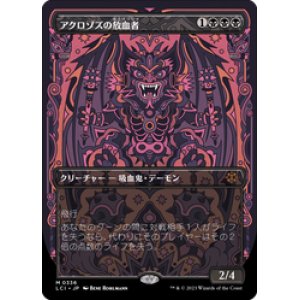 画像: 【JPN/LCI-BF】アクロゾズの放血者/Bloodletter of Aclazotz [黒] 『M』【ショーケース】