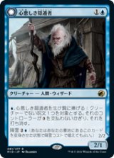 画像: 【JPN/MID】心悪しき隠遁者/Malevolent Hermit [青] 『R』