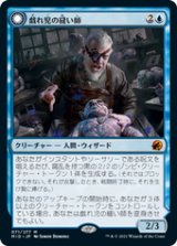 画像: 【JPN/MID】戯れ児の縫い師/Poppet Stitcher [青] 『M』