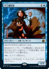 画像: 【JPN/MID】十三嗜好症/Triskaidekaphile [青] 『R』