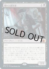 画像: 【JPN/MID】穢れた敵対者/Tainted Adversary [黒] 『M』