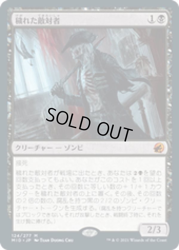 画像1: 【JPN/MID】穢れた敵対者/Tainted Adversary [黒] 『M』 (1)