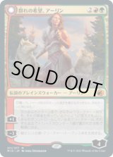 画像: 【JPN/MID】群れの希望、アーリン/Arlinn, the Pack's Hope [マルチ] 『M』