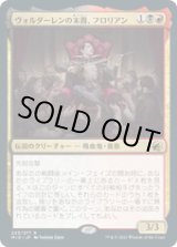 画像: 【JPN/MID】ヴォルダーレンの末裔、フロリアン/Florian, Voldaren Scion [マルチ] 『R』