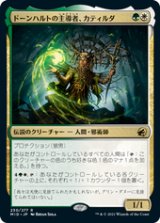 画像: 【JPN/MID】ドーンハルトの主導者、カティルダ/Katilda, Dawnhart Prime [マルチ] 『R』