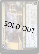 画像: 【JPN/MOM】アモンケットへの侵攻/Invasion of Amonkhet [マルチ] 『U』