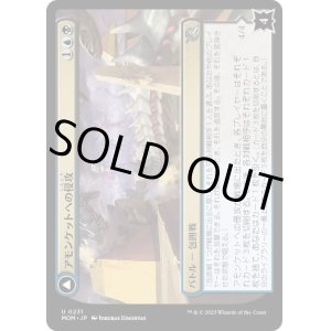 画像: 【JPN/MOM】アモンケットへの侵攻/Invasion of Amonkhet [マルチ] 『U』