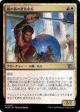 画像: 【JPN/MOM】鏡の盾の重装歩兵/Mirror-Shield Hoplite [マルチ] 『U』