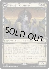 画像: 【JPN/MOM-BF】王国の未亡人、アヤーラ/Ayara, Widow of the Realm [黒] 『R』【ショーケース】