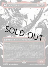 画像: 【JPN/MOM-BF】ウラブラスク/Urabrask [赤] 『M』【ショーケース】
