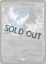 画像: 【JPN/MOM-BF】エラントとジアーダ/Errant and Giada [マルチ] 『R』【ショーケース】