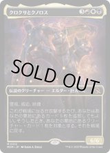 画像: 【JPN/MOM-BF】クロクサとクノロス/Kroxa and Kunoros [マルチ] 『M』