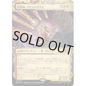 画像: 【JPN/MOM-BF】伝承師、クイントリウス/Quintorius, Loremaster [マルチ] 『R』【ショーケース】