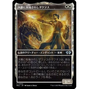 画像: 【JPN/MUL】太陽に祝福されしダクソス/Daxos, Blessed by the Sun [白] 『U』