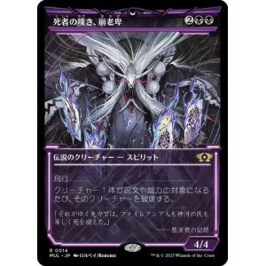 画像: 【JPN/MUL】死者の嘆き、崩老卑/Horobi, Death's Wail [黒] 『R』
