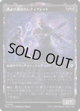画像: 【JPN/MUL】死より選ばれしティマレット/Tymaret, Chosen from Death [黒] 『U』