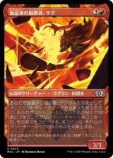 画像: 【JPN/MUL】面晶体の掘削者、ザダ/Zada, Hedron Grinder [赤] 『U』