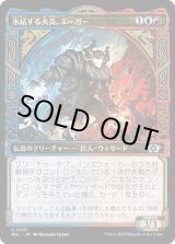 画像: 【JPN/MUL】氷結する火炎、エーガー/Aegar, the Freezing Flame [マルチ] 『U』