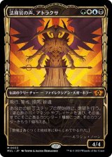 画像: 【JPN/MUL】法務官の声、アトラクサ/Atraxa, Praetors' Voice [マルチ] 『M』