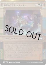 画像: 【JPN/MUL】報奨の祝賀者、イモーティ/Imoti, Celebrant of Bounty [マルチ] 『U』