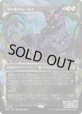 画像: 【JPN/MUL】夢の巣のルールス/Lurrus of the Dream-Den [マルチ] 『R』