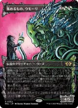 画像: 【JPN/MUL】集めるもの、ウモーリ/Umori, the Collector [マルチ] 『R』