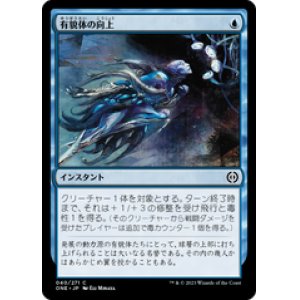 画像: 【JPN/ONE】有貌体の向上/Aspirant's Ascent [青] 『C』