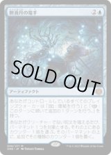 画像: 【JPN/ONE】胆液月の篭手/Ichormoon Gauntlet [青] 『M』