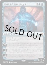 画像: 【JPN/ONE】完成化した精神、ジェイス/Jace, the Perfected Mind [青] 『M』