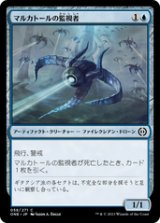画像: 【JPN/ONE】マルカトールの監視者/Malcator's Watcher [青] 『C』