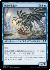 画像: 【JPN/ONE】水銀の魚捕り/Quicksilver Fisher [青] 『C』