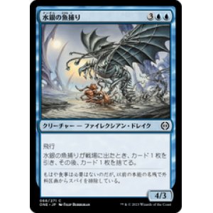 画像: 【JPN/ONE】水銀の魚捕り/Quicksilver Fisher [青] 『C』