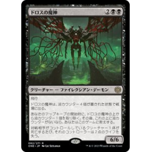 画像: 【JPN/ONE】ドロスの魔神/Archfiend of the Dross [黒] 『R』