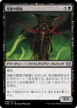 画像: 【JPN/ONE】残虐の陰皇/Cruel Grimnarch [黒] 『C』