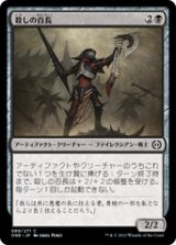 画像: 【JPN/ONE】殺しの百長/Cutthroat Centurion [黒] 『C』