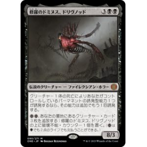 画像: 【JPN/ONE】修羅のドミヌス、ドリヴノッド/Drivnod, Carnage Dominus [黒] 『M』