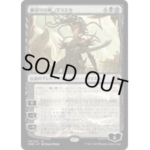 画像: 【JPN/ONE】裏切りの棘、ヴラスカ/Vraska, Betrayal's Sting [黒] 『M』