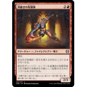 画像: 【JPN/ONE】刃継ぎの有貌体/Bladegraft Aspirant [赤] 『C』