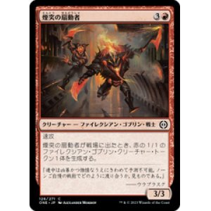 画像: 【JPN/ONE】煙突の扇動者/Chimney Rabble [赤] 『C』