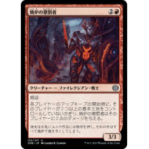 画像: 【JPN/ONE】焼炉の懲罰者/Furnace Punisher [赤] 『U』