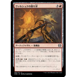 画像: 【JPN/ONE】ヴァルショクの割り斧/Vulshok Splitter [赤] 『C』