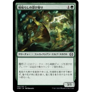 画像: 【JPN/ONE】枝枯らしの忍び寄り/Branchblight Stalker [緑] 『C』