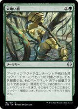 画像: 【JPN/ONE】人喰い梢/Carnivorous Canopy [緑] 『C』