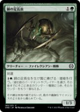 画像: 【JPN/ONE】銅の足長虫/Copper Longlegs [緑] 『C』