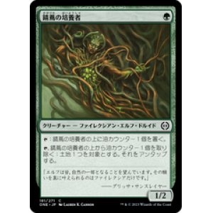 画像: 【JPN/ONE】錆蔦の培養者/Rustvine Cultivator [緑] 『C』